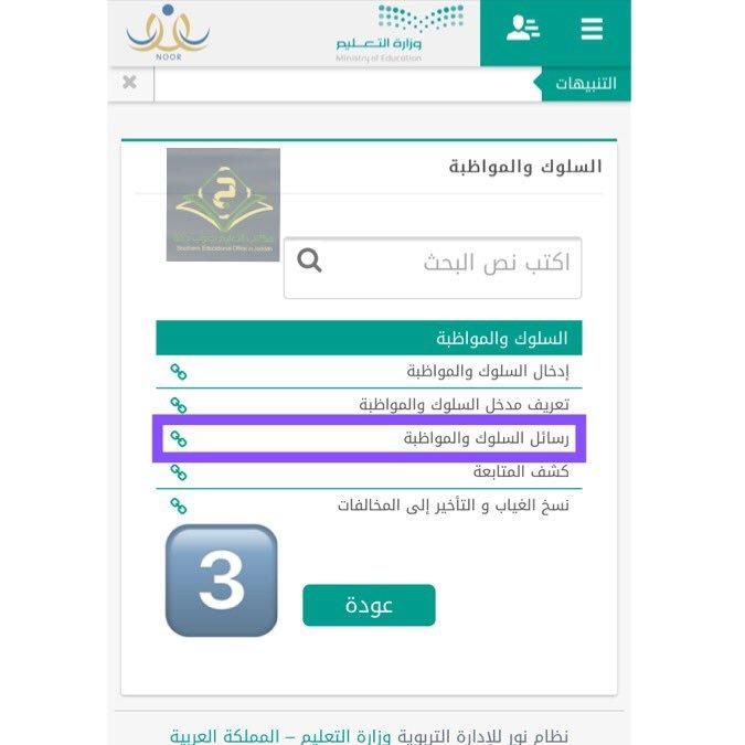 رابط نظام نور للنتائج الجديد برقم الهوية 1440 شهادات طلاب الابتدائية والمتوسطة والثانوية