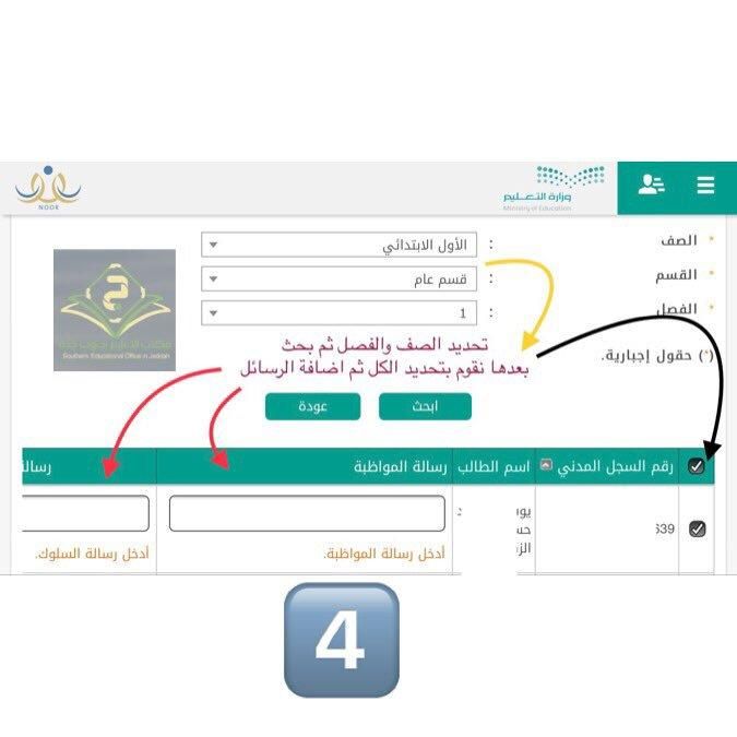 رابط نظام نور للنتائج الجديد برقم الهوية 1440 شهادات طلاب الابتدائية والمتوسطة والثانوية