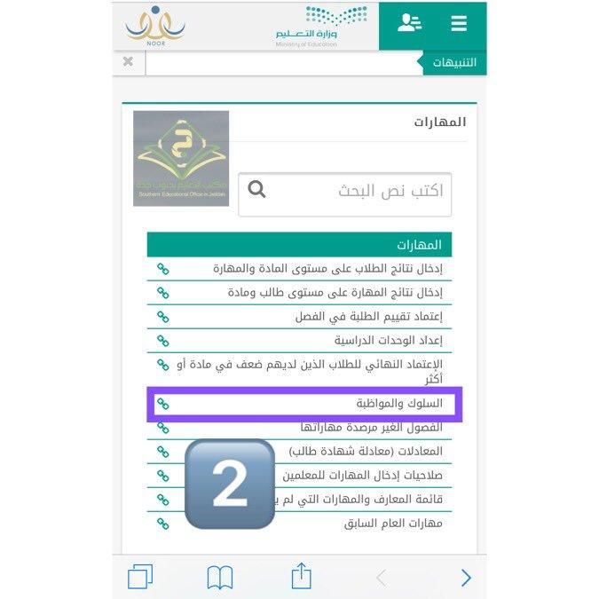 رابط نظام نور للنتائج الجديد برقم الهوية 1440 شهادات طلاب الابتدائية والمتوسطة والثانوية
