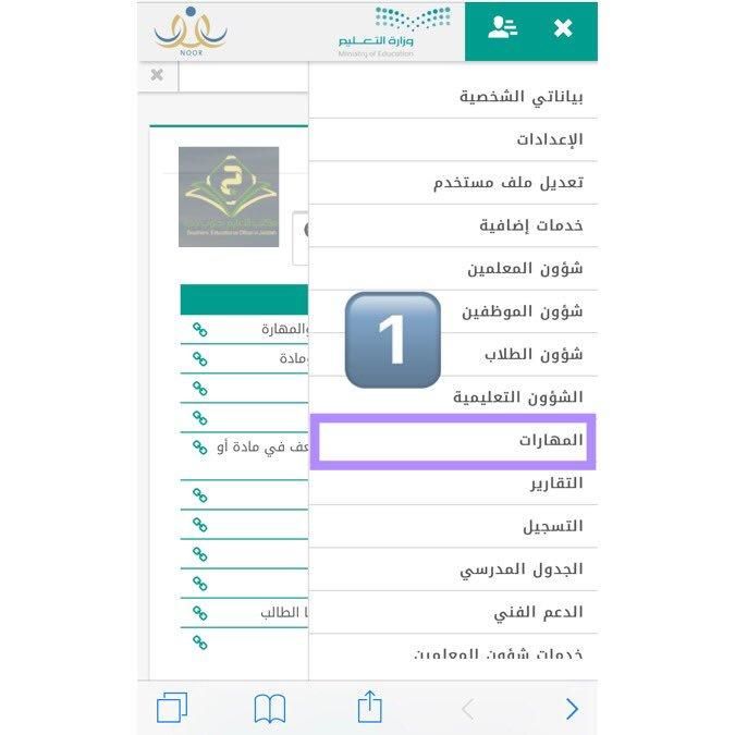 رابط نظام نور للنتائج الجديد برقم الهوية 1440 شهادات طلاب الابتدائية والمتوسطة والثانوية