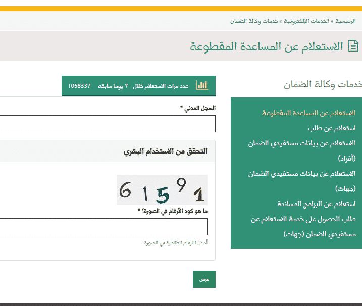 موعد صرف المساعدات المقطوعة شهر رمضان 1440 .. الآن ميعاد المعونة الرمضانية مقطوعة الضمان الاجتماعي...