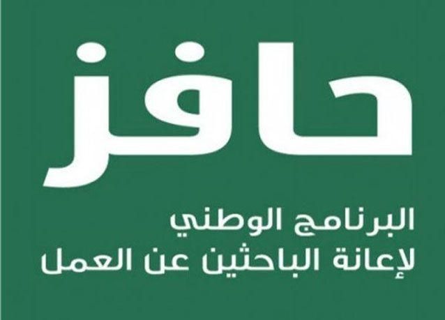 كم باقي على حافز “متى ينزل الراتب” موعد نزول الضمان الاجتماعي وإستعلام عن حافز صعوبة...