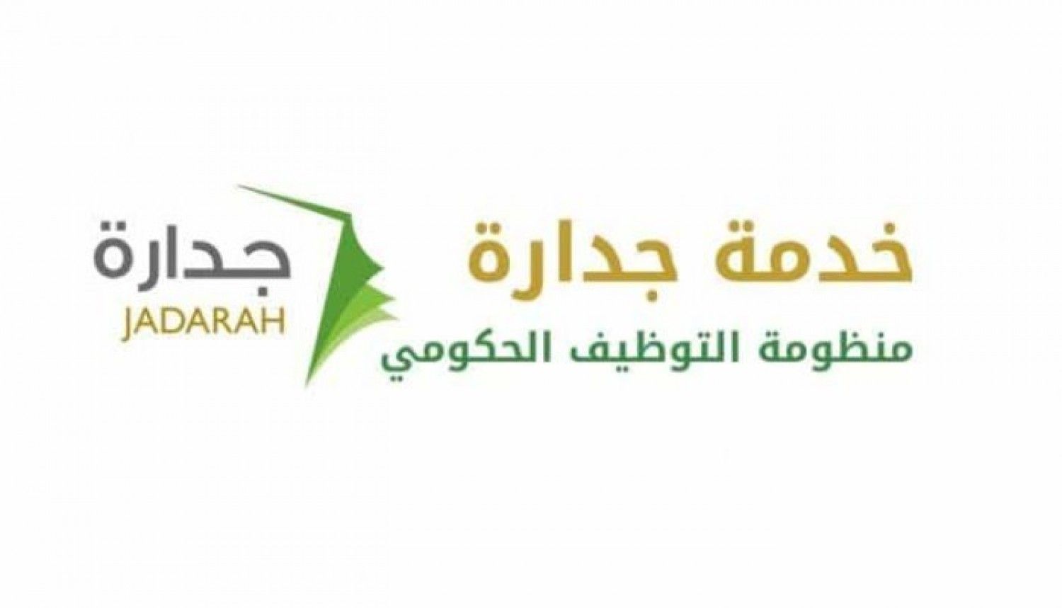 المرشحين للوظائف التعليمية – رابط الاستعلام عن اسماء المرشحين والمرشحات للوظائف التعليمية 1441...