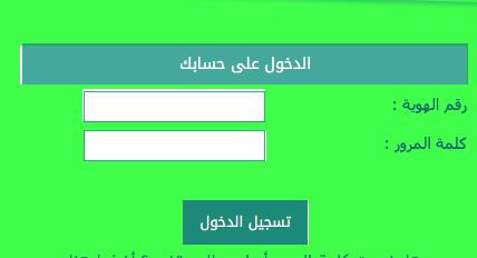 استعلام بنك التسليف برقم الهوية عبر رابط موقع بنك التنمية الاجتماعية تسجيل دخول حسابي