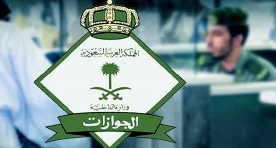 الجوازات السعودية تكشف عن شرط جديد لتجديد هوية مقيم