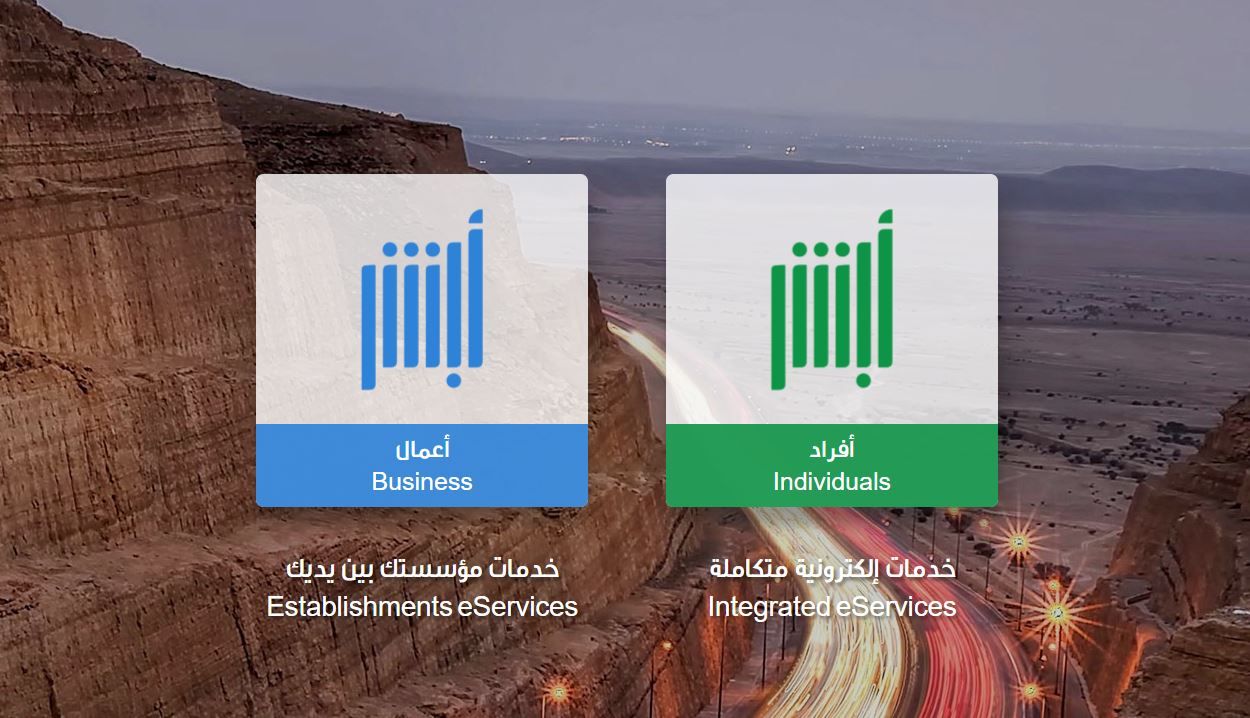 الاستعلام عن مخالفات المرور عن طريق بوابة أبشر برقم الهوية السعودية أو الإقامة + رابط تسجيل الدخول...