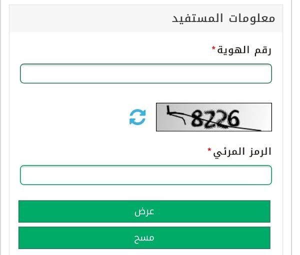 طريقة الاستعلام عن مخالفات المرور برقم الهوية عبر رابط موقع وزارة الداخلية السعودية