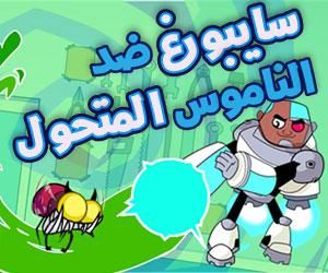 تردد قناة cn arabic كارتون نتورك عربية الجديد Cartoon Network على نايل سات .. جميع ترددات قنوات...