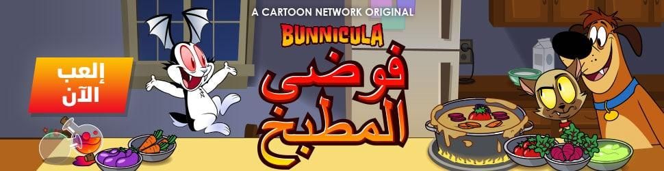 تردد قناة cn arabic كارتون نتورك عربية الجديد Cartoon Network على نايل سات .. جميع ترددات قنوات...