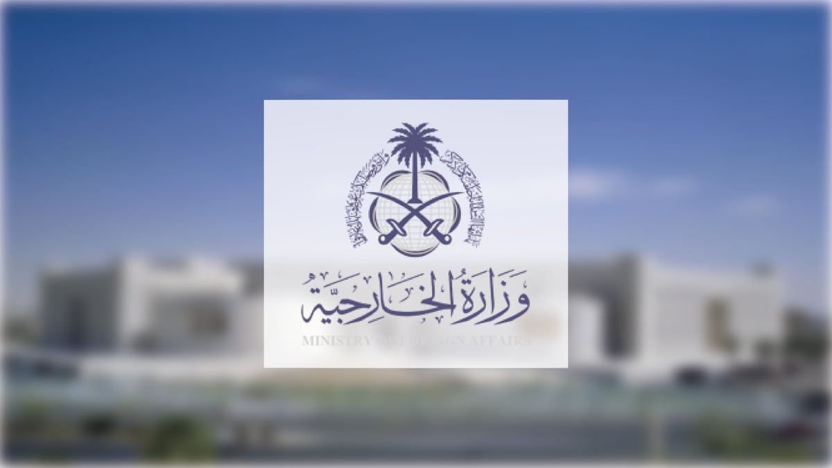 "الخارجية": السعودية تعرب عن تعازيها ومواساتها لليابان في ضحايا الزلزال