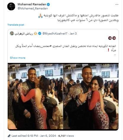 محمد رمضان يكشف سبب قُبلة فنانة كويتية له: "ماقدرش امنعها"