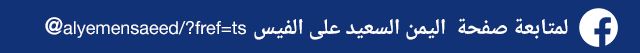 غرفة المدينة المنورة ” تطلق “ خدمة جديدة هي الاولى في المملكة العربية السعودية !