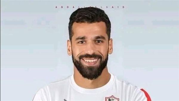 أنباء عن انتهاء تعاقد الزمالك مع السعيد