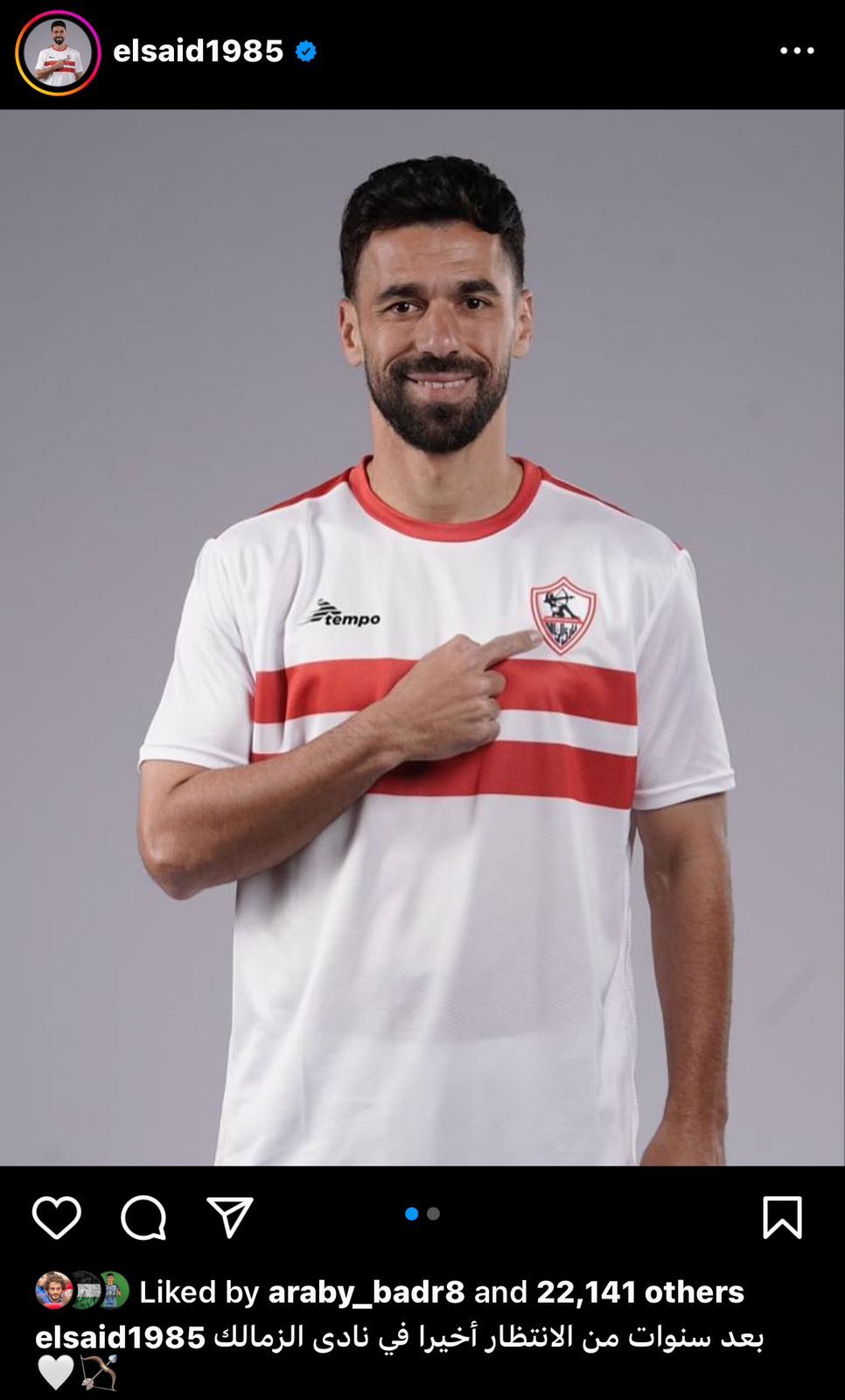 عبد الله السعيد: بعد سنوات من الانتظار أخيرًا فى نادى الزمالك