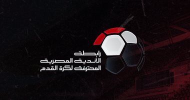 رابطة الأندية تجتمع خلال ساعات لتحديد موعد استئناف الدوري وجدولة بعض المؤجلات