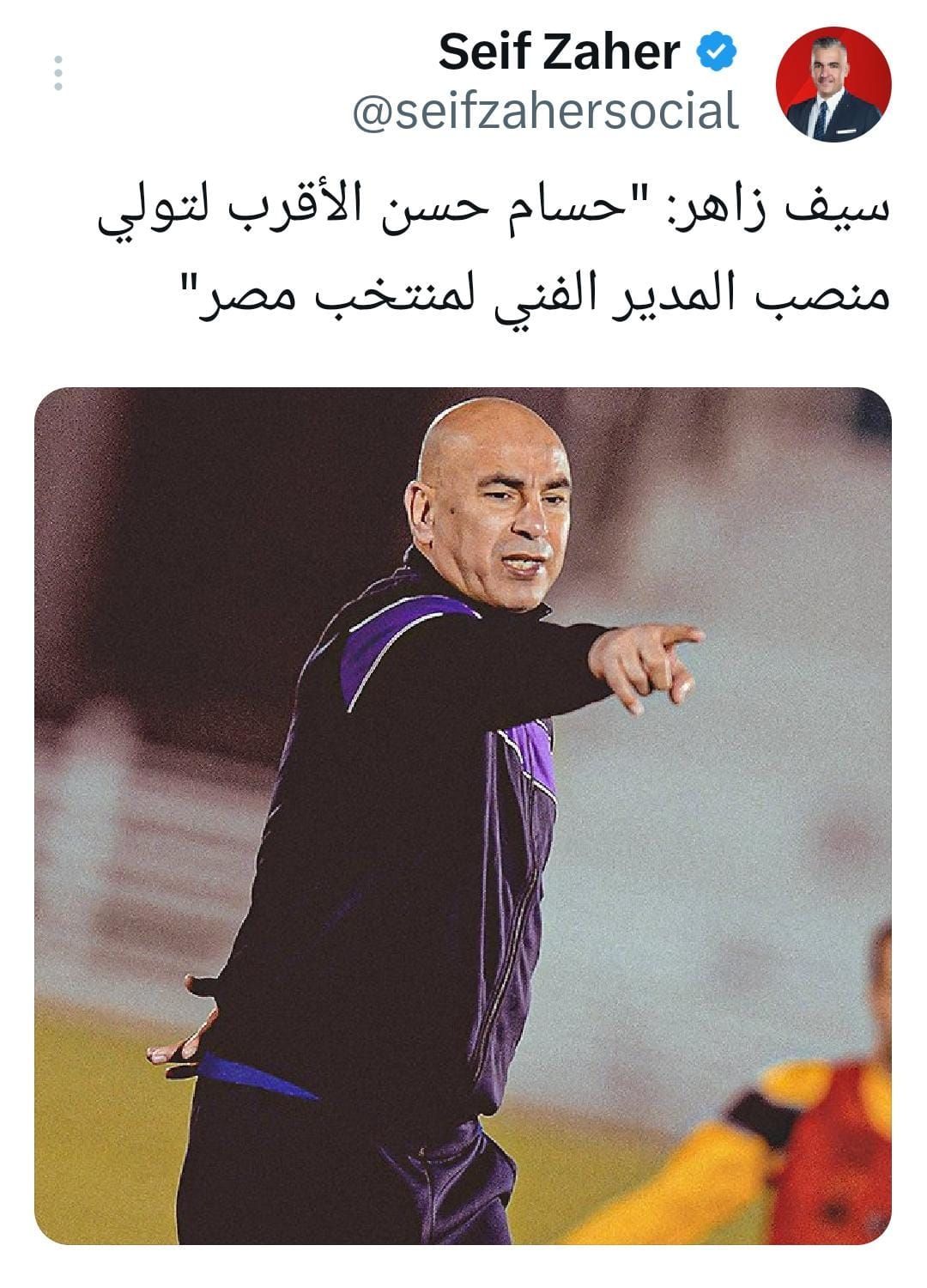 سيف زاهر: حسام حسن الأقرب لتولى منصب المدير الفنى لمنتخب مصر