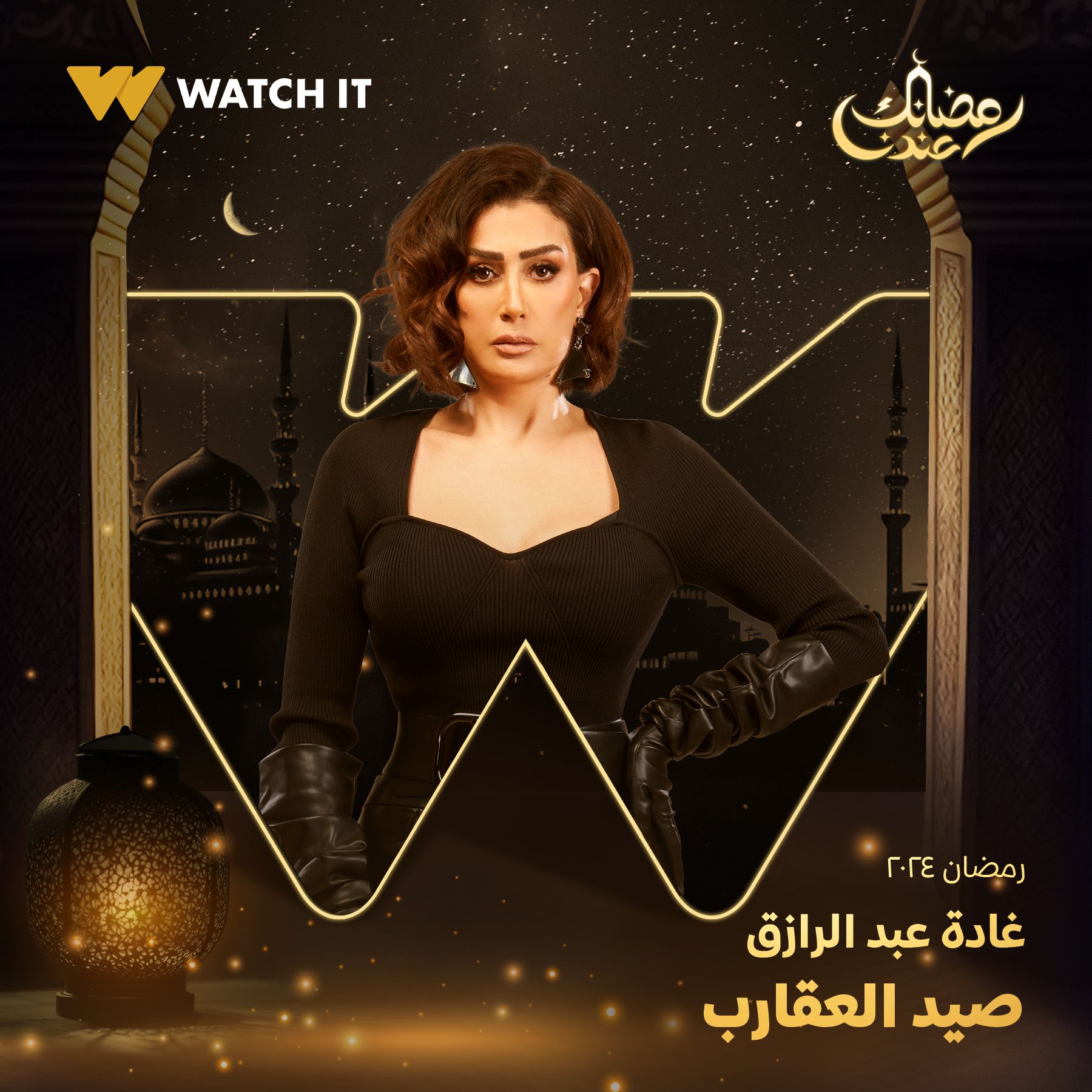 بوسترات أبطال مسلسل "صيد العقارب".. صور