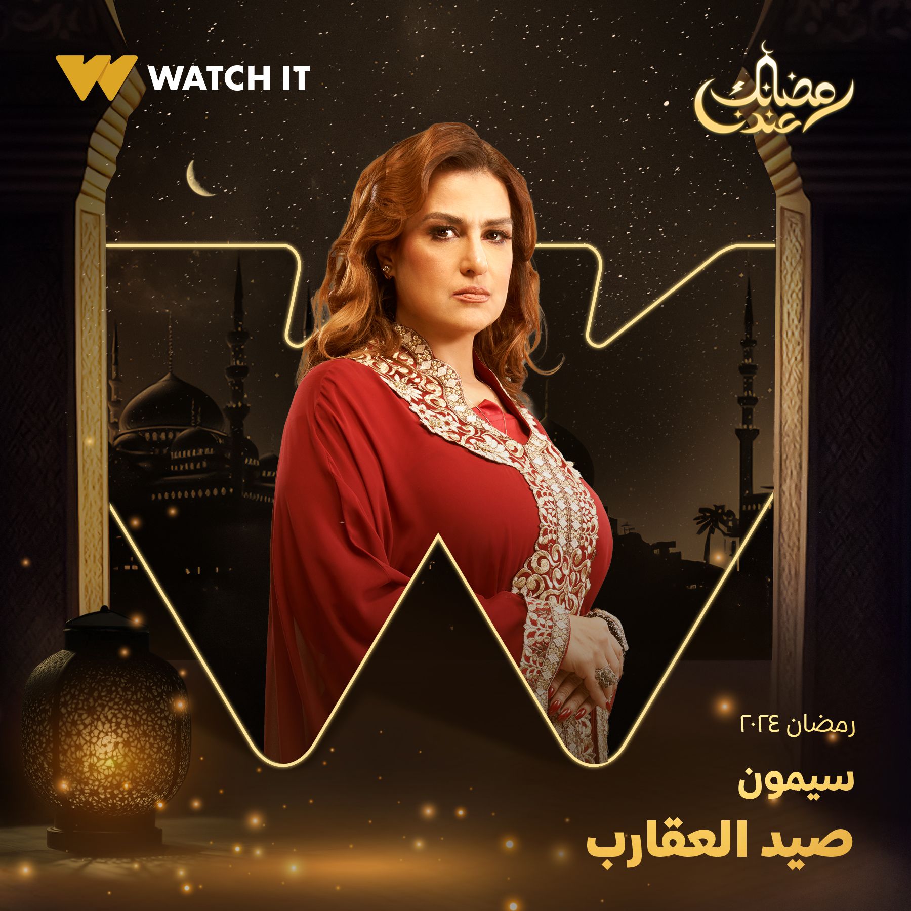 بوسترات أبطال مسلسل "صيد العقارب".. صور