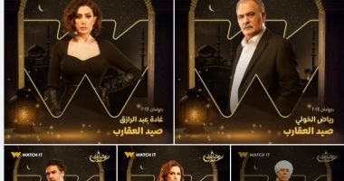 بوسترات أبطال مسلسل "صيد العقارب".. صور