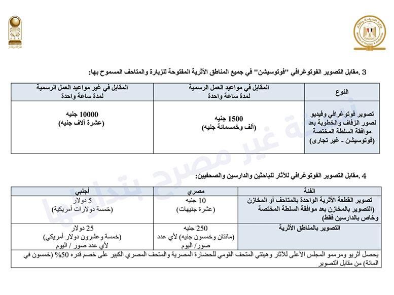 لو عايز تصور فوتوسيشن في الآثار.. تعرف على الأسعار والإجراءات