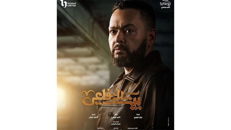 رمضان 2024.. أحمد رزق يكشف عن اسمه في مسلسل "بيت الرفاعي"