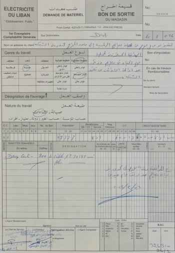 كنعان حول ازمة المياه والكهرباء في وسط المتن الشمالي: الموافقات مرفقة من الجميع والعمل بدأ