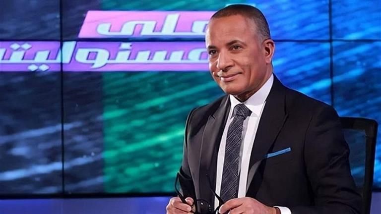 أحمد موسى يعلق على حال عمرو أديب بعد خسارة الزمالك: "بقوله معلش"