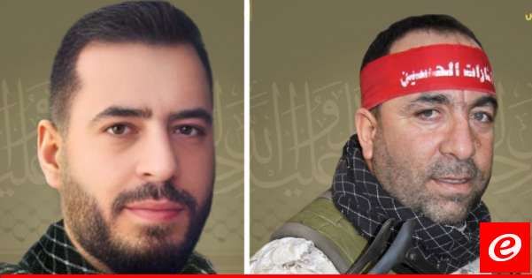 حزب الله نعى محمد يعقوب من بعلبك وسادق حسين جعفر من جرماش في البقاع