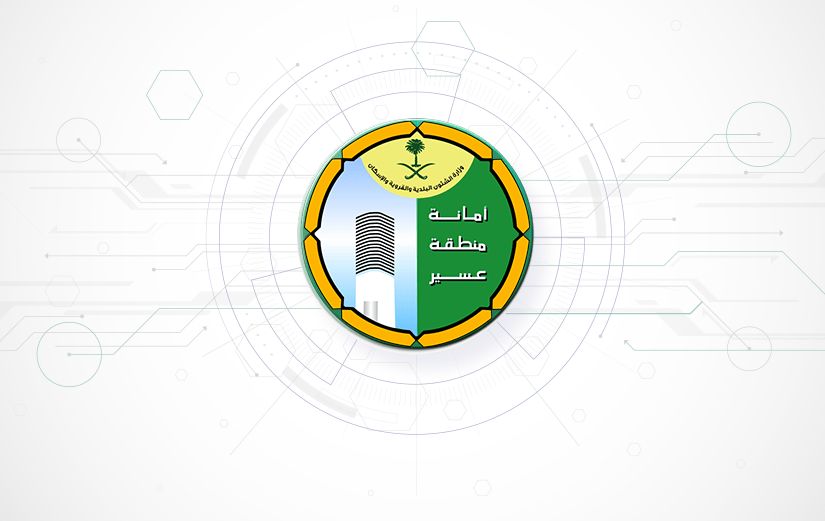 “أمانة عسير” تطرح 12 فرصة استثمارية