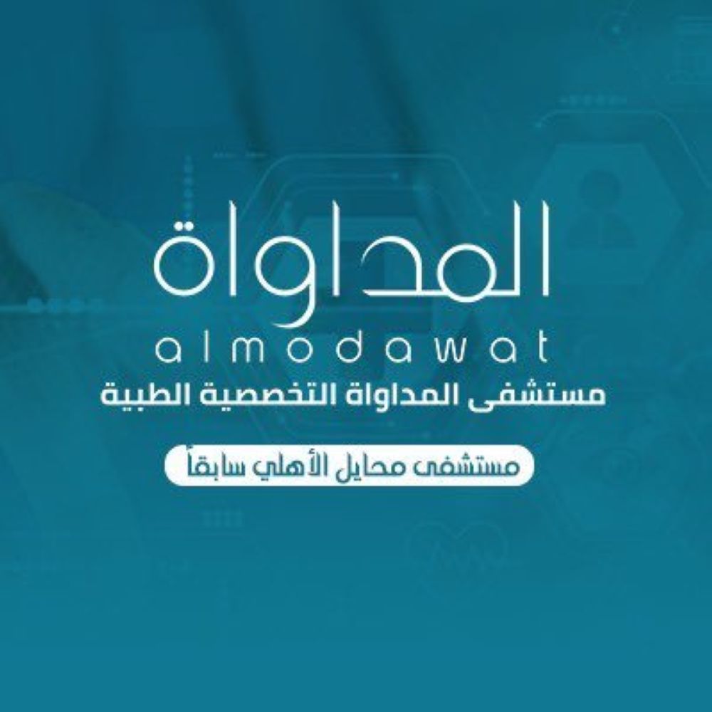 البدء في توسعة مبنى مستشفى المداواة بقيمة 3.2 مليون ريال