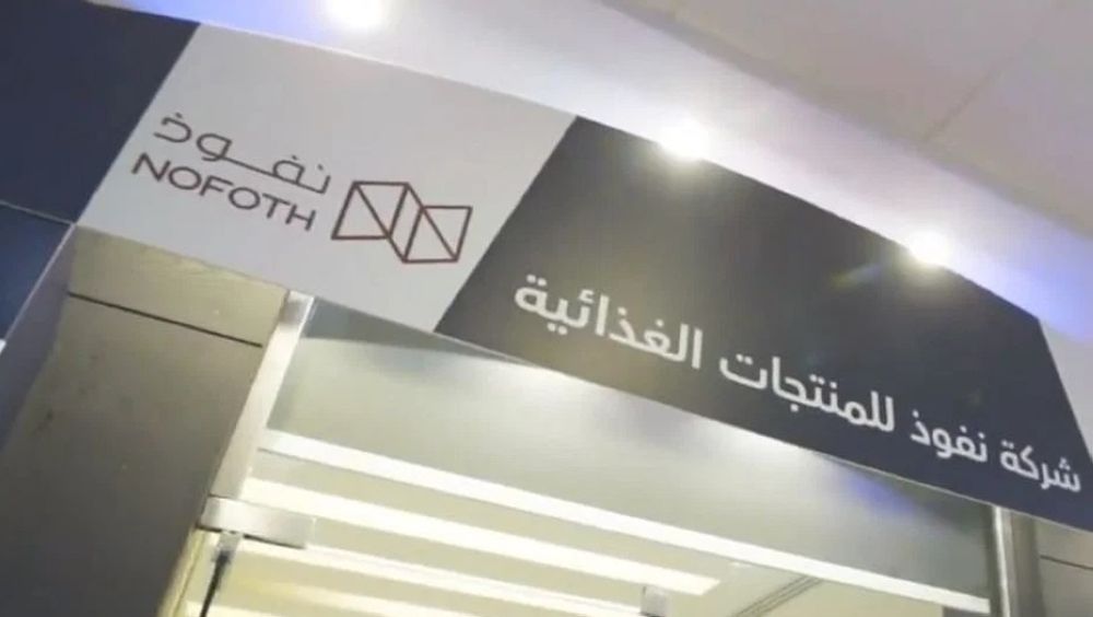 أرباح «نفوذ» ترتفع 35.5% إلى 42.67 مليون ريال في 2023