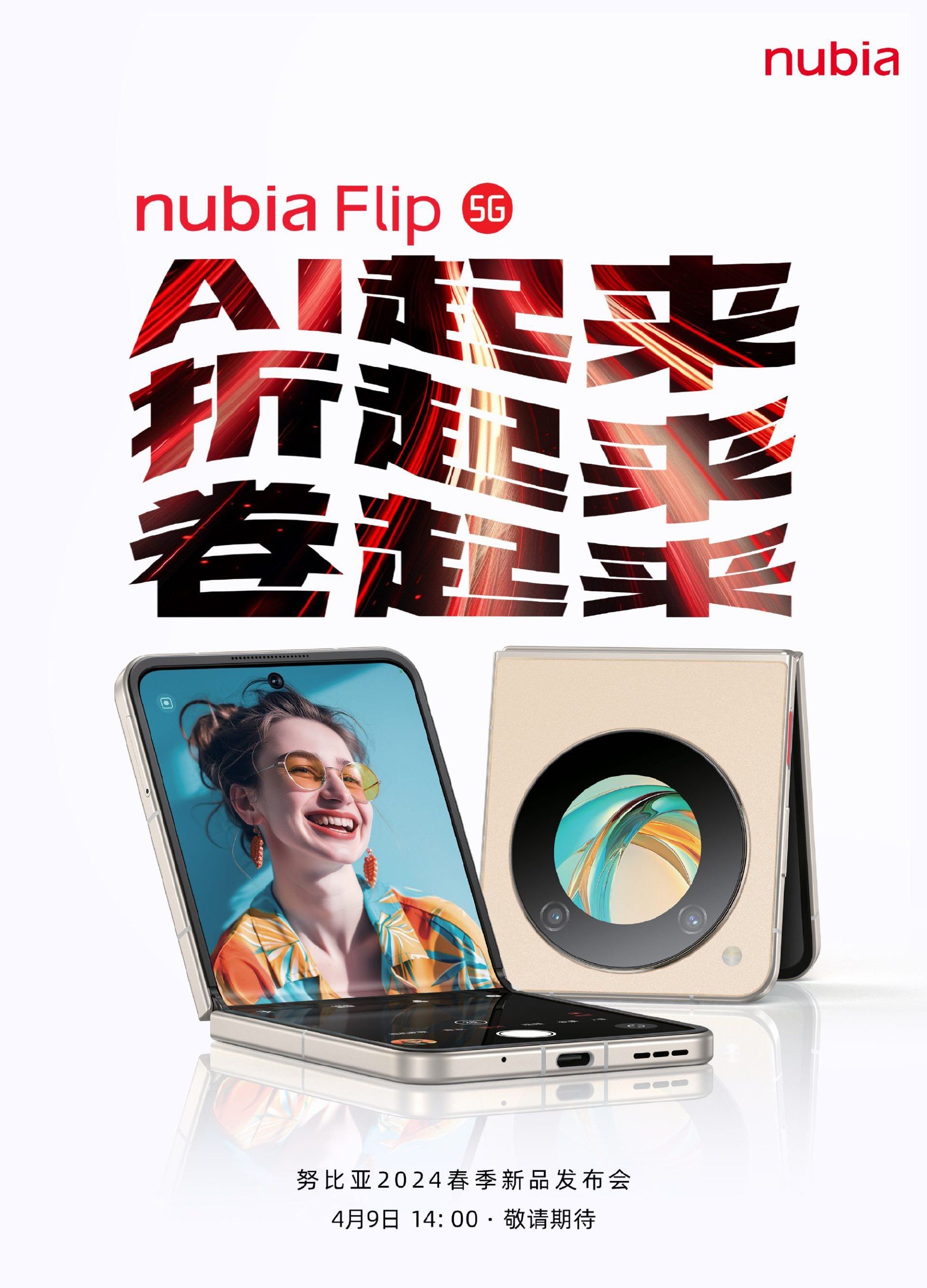 تكنولوجيا: تأكيد تاريخ إطلاق هاتف Nubia Flip 5G.. إليك ما يمكن توقعه