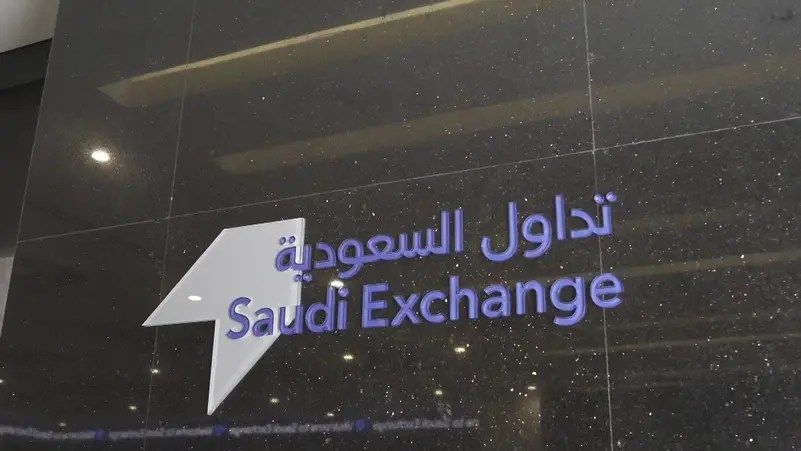 بدء إجازة عيد الفطر في سوق الأسهم السعودية.. اليوم