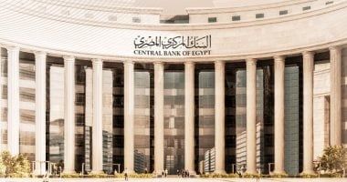 البنك المركزى: احتياطى النقد الأجنبى يرتفع لـ40.361 مليار دولار لأول مرة منذ عامين