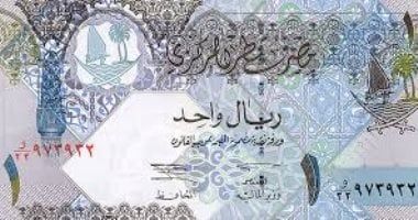 سعر الريال القطرى فى مصر اليوم الجمعة 19-4-2024