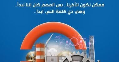 7معلومات عن خطاب النوايا بين كل من "ابدأ" والوكالة الأمريكية للتنمية.. انفو جراف