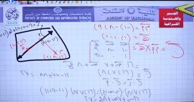 أقوى مراجعة نهائية لمادة الجبر لن يخرج عنها امتحان الثانوية العامة.. فيديو