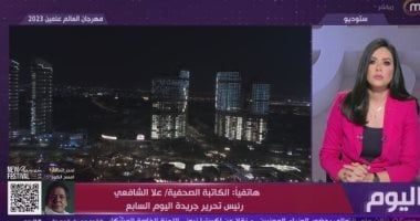 علا الشافعى: تعدد الفعاليات والأنشطة يميز النسخة الثانية لمهرجان العلمين