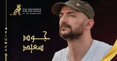 المخرج السورى جود سعيد رئيسا للجنة تحكيم الأفلام الروائية القصيرة بمهرجان وهران