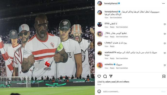 "الزمالك يحكم أفريقيا".. هنيدي يحتفل بتتويج نادي الزمالك ببطولة كأس السوبر الأفريقي