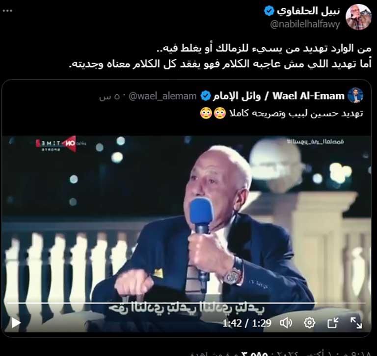 "كلام يفتقد معناه وجدتيه".. نبيل الحلفاوي يعلق على تصريحات رئيس الزمالك بعد التتويج بالسوبر الأفريقي