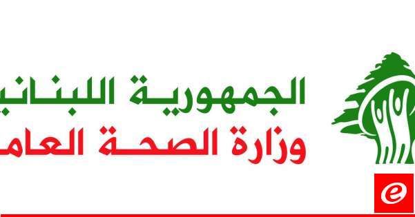 الصحة: استشهاد 5 أشخاص وإصابة 2 بجروح في حاريص واستشهاد 4 أشخاص وإصابة شخص في طلوسة