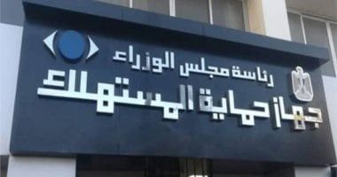 لو بتشترى بالتقسيط.. اعرف الضوابط المحددة وفقا للقانون لضمان حقك كمستهلك