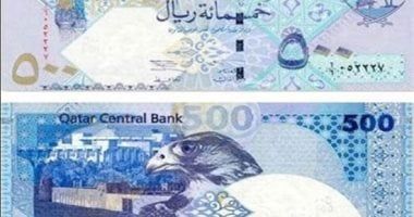 سعر الريال القطرى اليوم الجمعة 17-1-2025