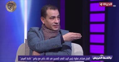 هشام عطوة: تفوقت على مصطفى شعبان فى إخراج مسرحيات الجامعة