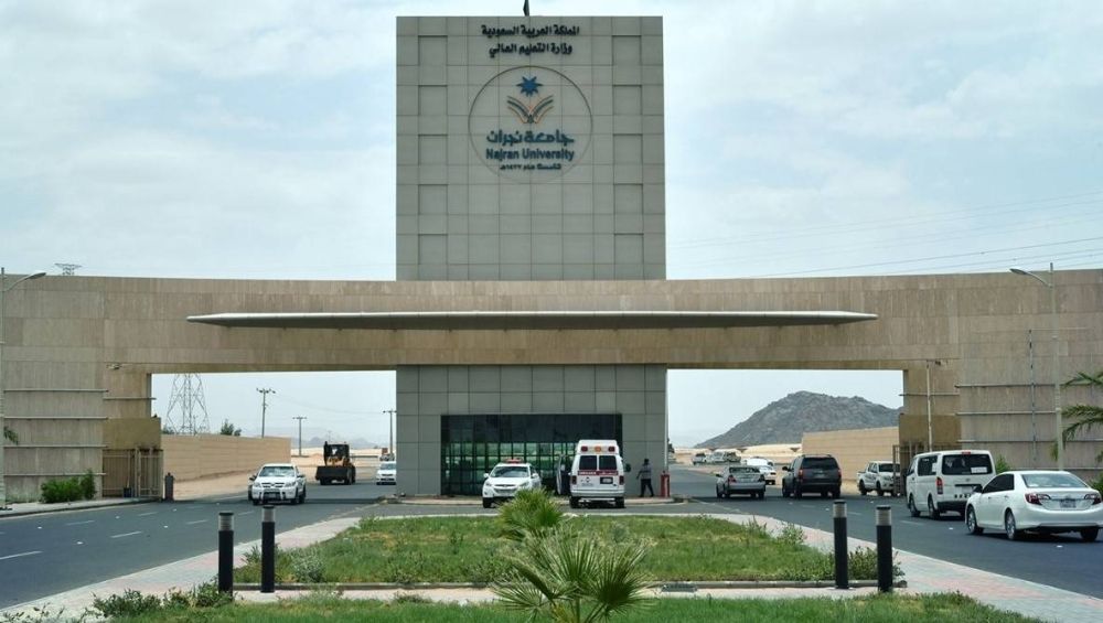 جامعة نجران: وظائف أكاديمية لحملة البكالوريوس بنظام التعاقد