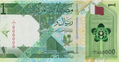 سعر الريال القطرى اليوم الأحد 19-1-2025 فى البنوك المصرية