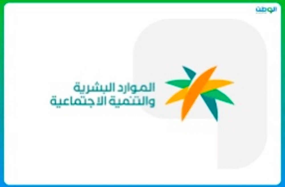 الموارد البشرية تُكمل إطلاق خدمة "التحقق المهني" للعمالة الوافدة في 160 دولة