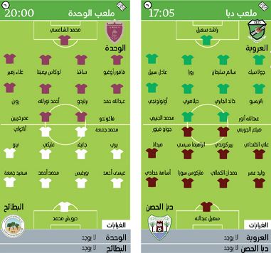 الامارات | موقعة حساسة بين «الأخيرين».. والبطائح يواجه الوحدة بفكر جديد