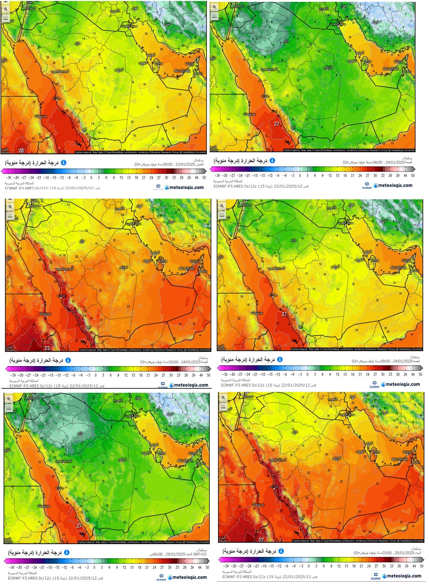 الحصيني: يخف البرد قليلاً بإجازة نهاية الأسبوع